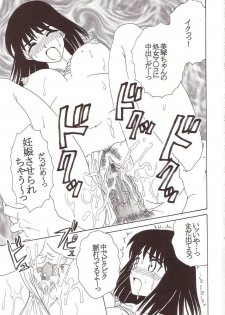 [St. Rio (Kitty)] Nakadashi Scramble 3 (School Rumble) - page 22