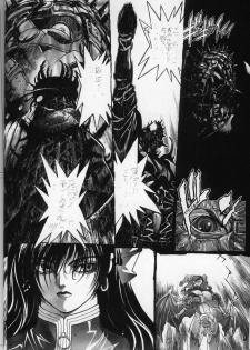 [Studio Loud in School] Mishiyou -Unused- (Bastard! Destroyer of Darkness) - page 10