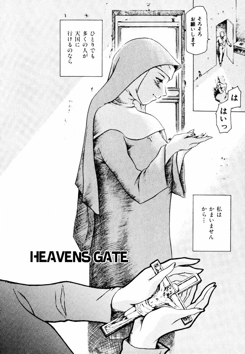 [Maguro Teikoku] Hatsu Date Kouryaku Hou - Capture guide for the first date. page 102 full