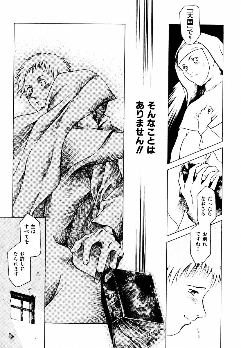 [Maguro Teikoku] Hatsu Date Kouryaku Hou - Capture guide for the first date. page 107 full