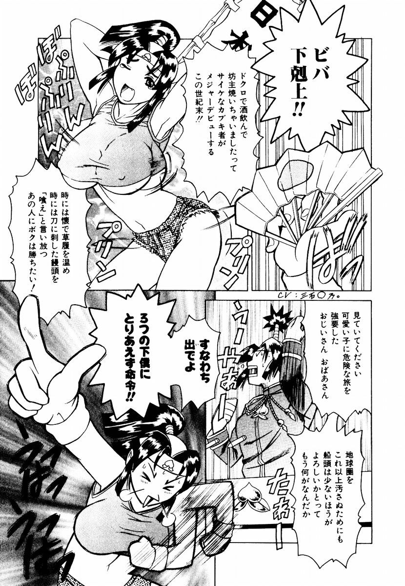 [Maguro Teikoku] Hatsu Date Kouryaku Hou - Capture guide for the first date. page 13 full