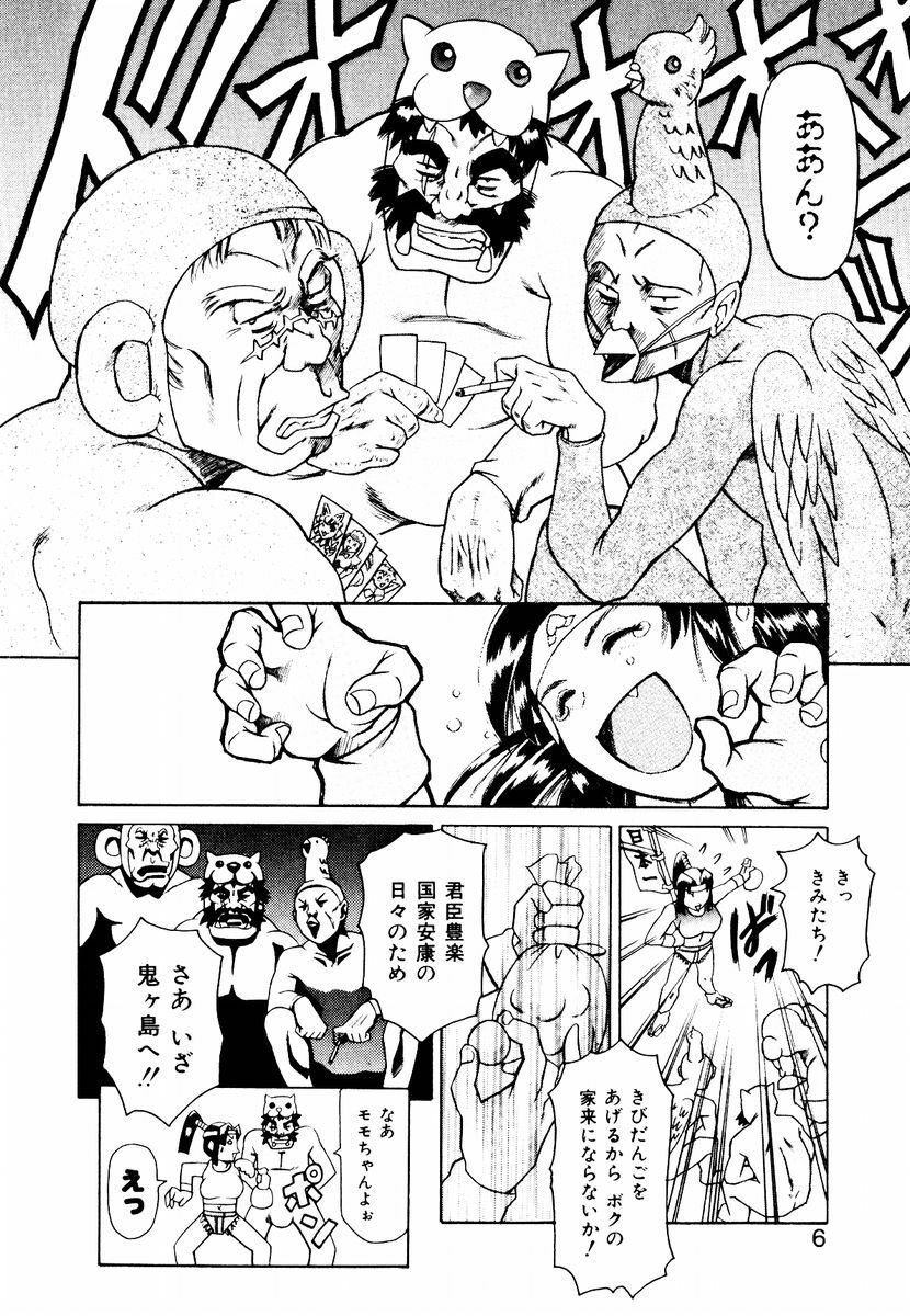 [Maguro Teikoku] Hatsu Date Kouryaku Hou - Capture guide for the first date. page 14 full
