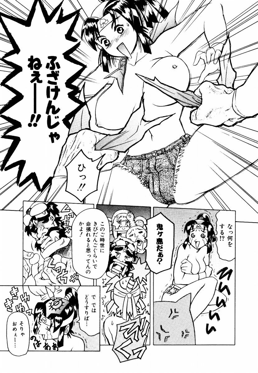 [Maguro Teikoku] Hatsu Date Kouryaku Hou - Capture guide for the first date. page 15 full