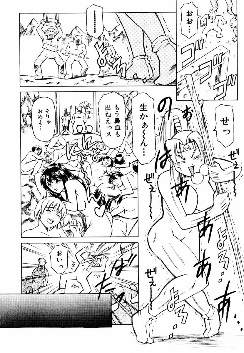 [Maguro Teikoku] Hatsu Date Kouryaku Hou - Capture guide for the first date. page 26 full