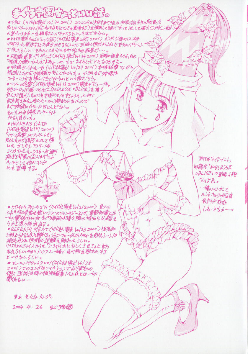 [Maguro Teikoku] Hatsu Date Kouryaku Hou - Capture guide for the first date. page 3 full