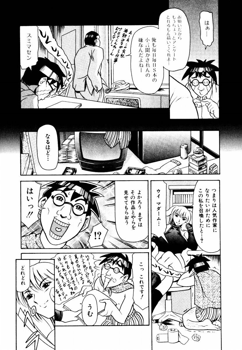[Maguro Teikoku] Hatsu Date Kouryaku Hou - Capture guide for the first date. page 33 full