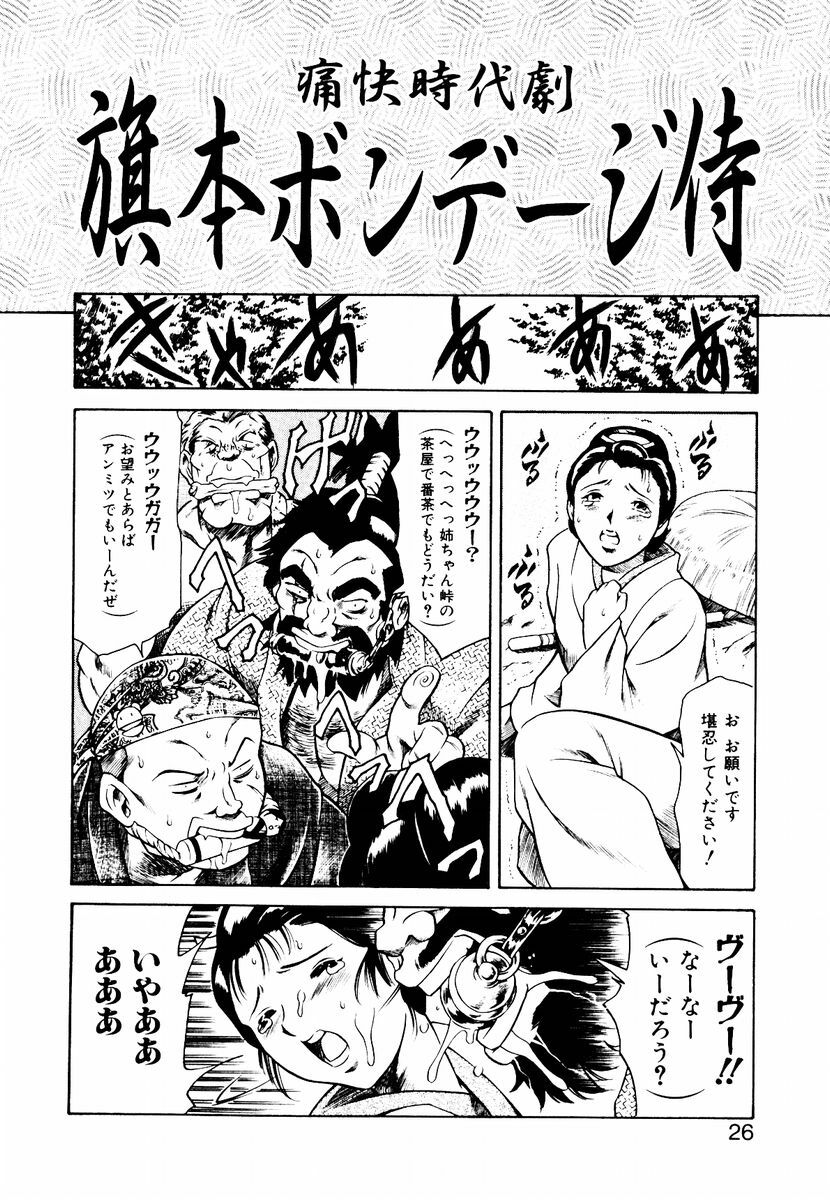 [Maguro Teikoku] Hatsu Date Kouryaku Hou - Capture guide for the first date. page 34 full