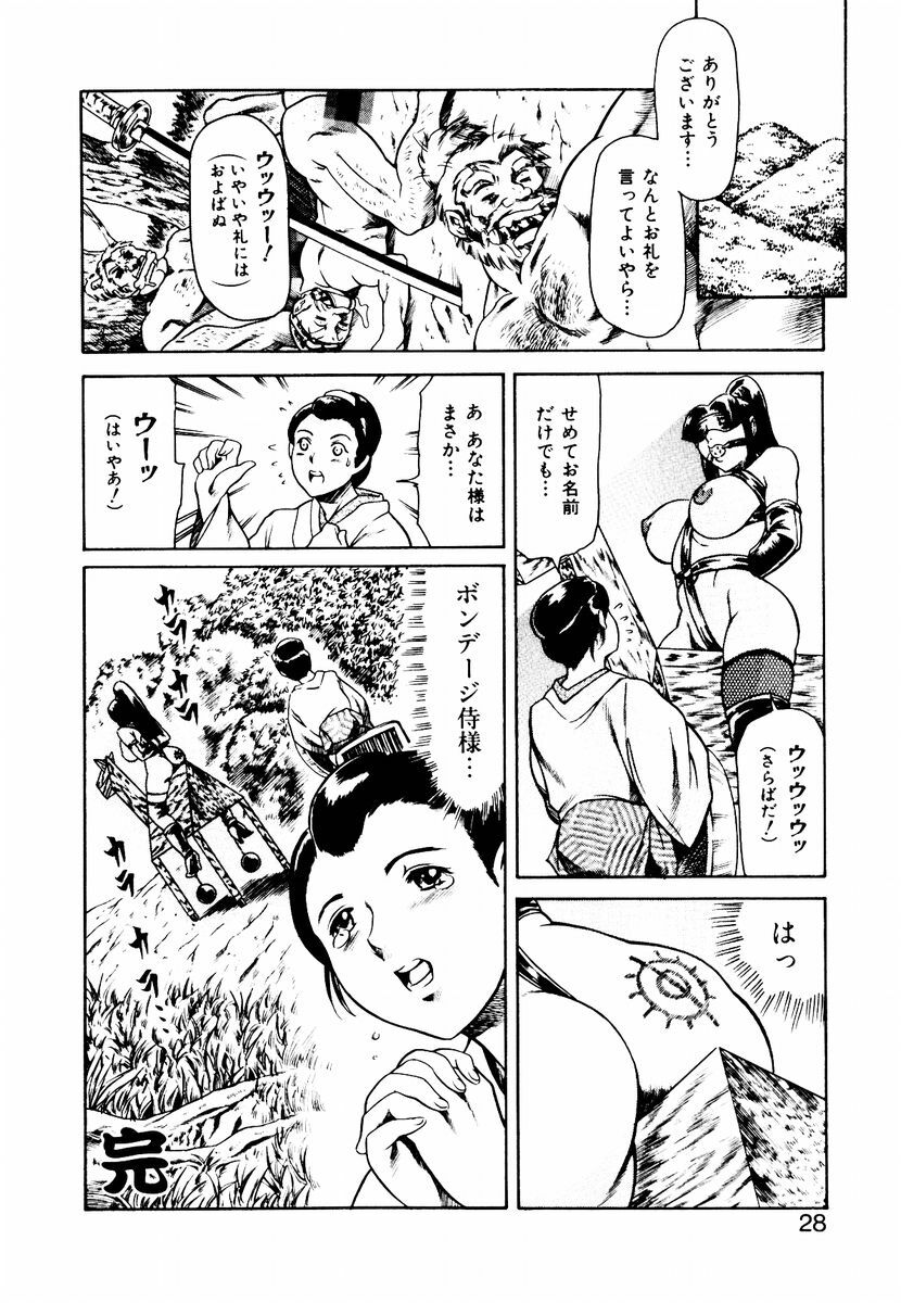 [Maguro Teikoku] Hatsu Date Kouryaku Hou - Capture guide for the first date. page 36 full