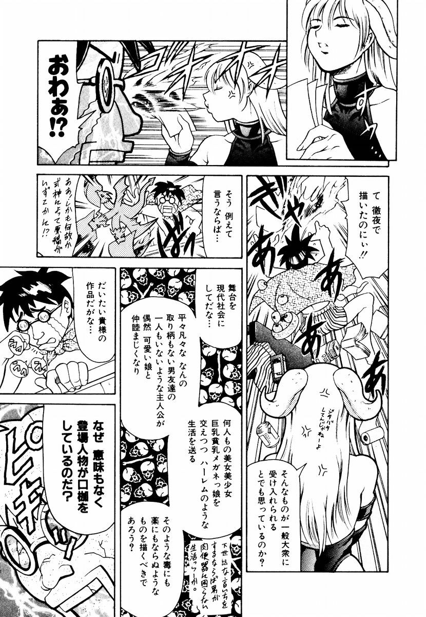 [Maguro Teikoku] Hatsu Date Kouryaku Hou - Capture guide for the first date. page 37 full