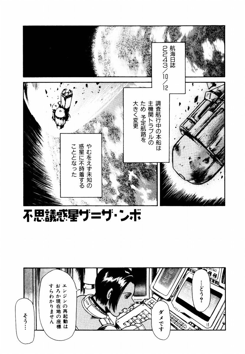 [Maguro Teikoku] Hatsu Date Kouryaku Hou - Capture guide for the first date. page 47 full