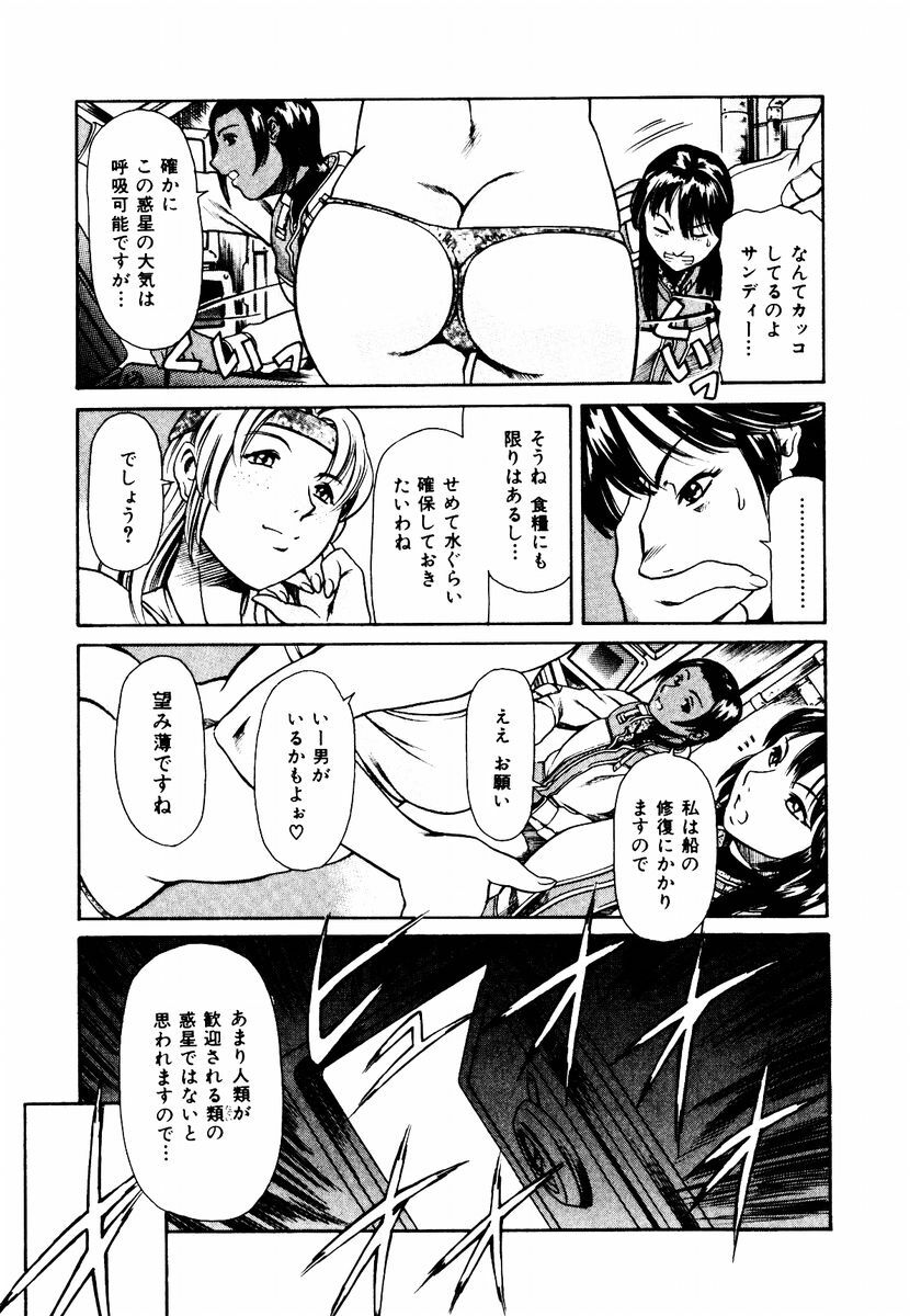 [Maguro Teikoku] Hatsu Date Kouryaku Hou - Capture guide for the first date. page 49 full