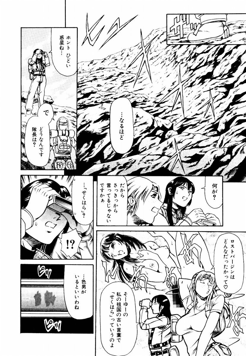[Maguro Teikoku] Hatsu Date Kouryaku Hou - Capture guide for the first date. page 50 full