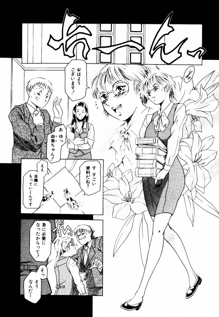 [Maguro Teikoku] Hatsu Date Kouryaku Hou - Capture guide for the first date. page 86 full