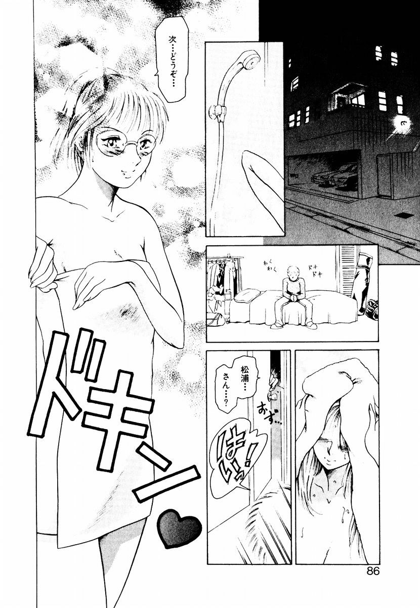 [Maguro Teikoku] Hatsu Date Kouryaku Hou - Capture guide for the first date. page 94 full