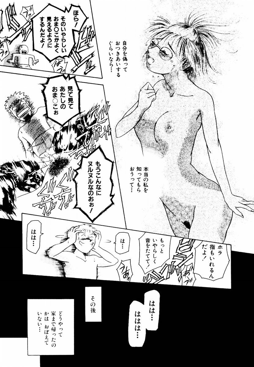 [Maguro Teikoku] Hatsu Date Kouryaku Hou - Capture guide for the first date. page 99 full