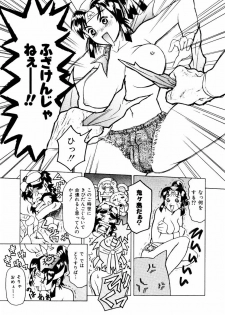 [Maguro Teikoku] Hatsu Date Kouryaku Hou - Capture guide for the first date. - page 15