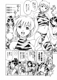 [Maguro Teikoku] Hatsu Date Kouryaku Hou - Capture guide for the first date. - page 22