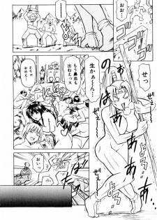 [Maguro Teikoku] Hatsu Date Kouryaku Hou - Capture guide for the first date. - page 26