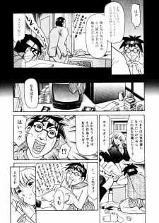 [Maguro Teikoku] Hatsu Date Kouryaku Hou - Capture guide for the first date. - page 33