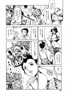 [Maguro Teikoku] Hatsu Date Kouryaku Hou - Capture guide for the first date. - page 36