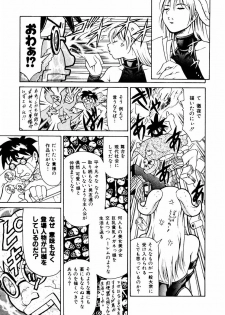 [Maguro Teikoku] Hatsu Date Kouryaku Hou - Capture guide for the first date. - page 37