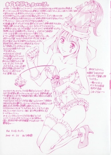 [Maguro Teikoku] Hatsu Date Kouryaku Hou - Capture guide for the first date. - page 3