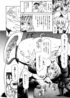[Maguro Teikoku] Hatsu Date Kouryaku Hou - Capture guide for the first date. - page 42
