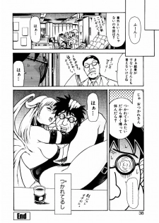 [Maguro Teikoku] Hatsu Date Kouryaku Hou - Capture guide for the first date. - page 46