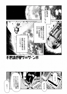 [Maguro Teikoku] Hatsu Date Kouryaku Hou - Capture guide for the first date. - page 47