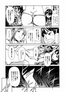 [Maguro Teikoku] Hatsu Date Kouryaku Hou - Capture guide for the first date. - page 49
