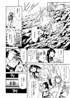 [Maguro Teikoku] Hatsu Date Kouryaku Hou - Capture guide for the first date. - page 50