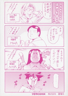 [Maguro Teikoku] Hatsu Date Kouryaku Hou - Capture guide for the first date. - page 5