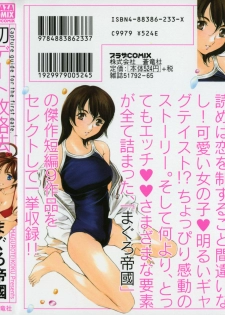 [Maguro Teikoku] Hatsu Date Kouryaku Hou - Capture guide for the first date. - page 6