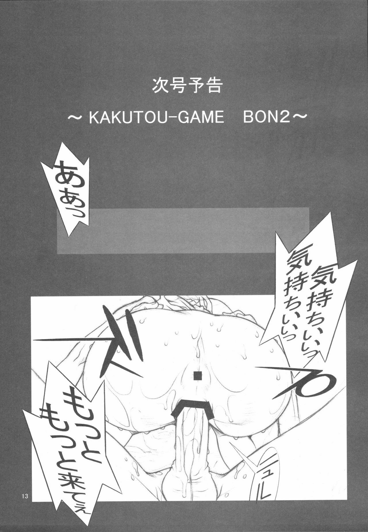 (C72) [P-collection (nori-haru)] KAKUTOU-GAME BON (Fatal Fury) page 14 full