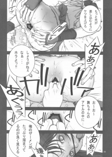 (C72) [P-collection (nori-haru)] KAKUTOU-GAME BON (Fatal Fury) - page 11