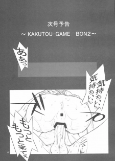 (C72) [P-collection (nori-haru)] KAKUTOU-GAME BON (Fatal Fury) - page 14