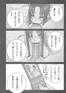(C72) [P-collection (nori-haru)] KAKUTOU-GAME BON (Fatal Fury) - page 2