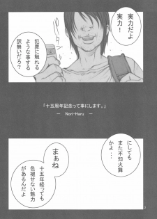 (C72) [P-collection (nori-haru)] KAKUTOU-GAME BON (Fatal Fury) - page 3