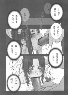 (C72) [P-collection (nori-haru)] KAKUTOU-GAME BON (Fatal Fury) - page 4