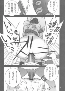 (C72) [P-collection (nori-haru)] KAKUTOU-GAME BON (Fatal Fury) - page 7