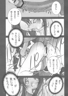 (C72) [P-collection (nori-haru)] KAKUTOU-GAME BON (Fatal Fury) - page 8