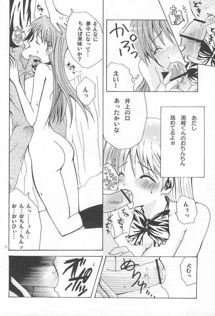 [PEKORA (Peko)] Ame no Owaru Basho (BLEACH) page 21 full