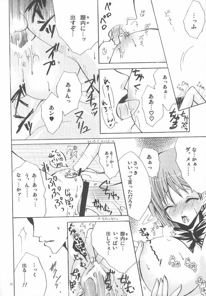 [PEKORA (Peko)] Ame no Owaru Basho (BLEACH) page 37 full