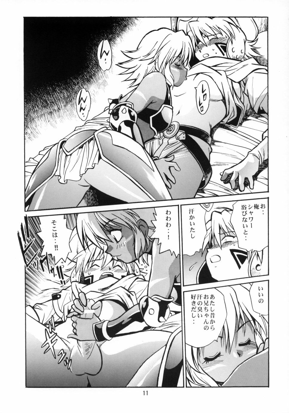 (CR33) [Studio Katsudon (Manabe Jouji)] .hack//extra (.hack//Tasogare No Udewa Densetsu) page 10 full