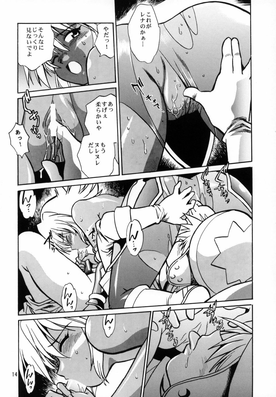 (CR33) [Studio Katsudon (Manabe Jouji)] .hack//extra (.hack//Tasogare No Udewa Densetsu) page 13 full