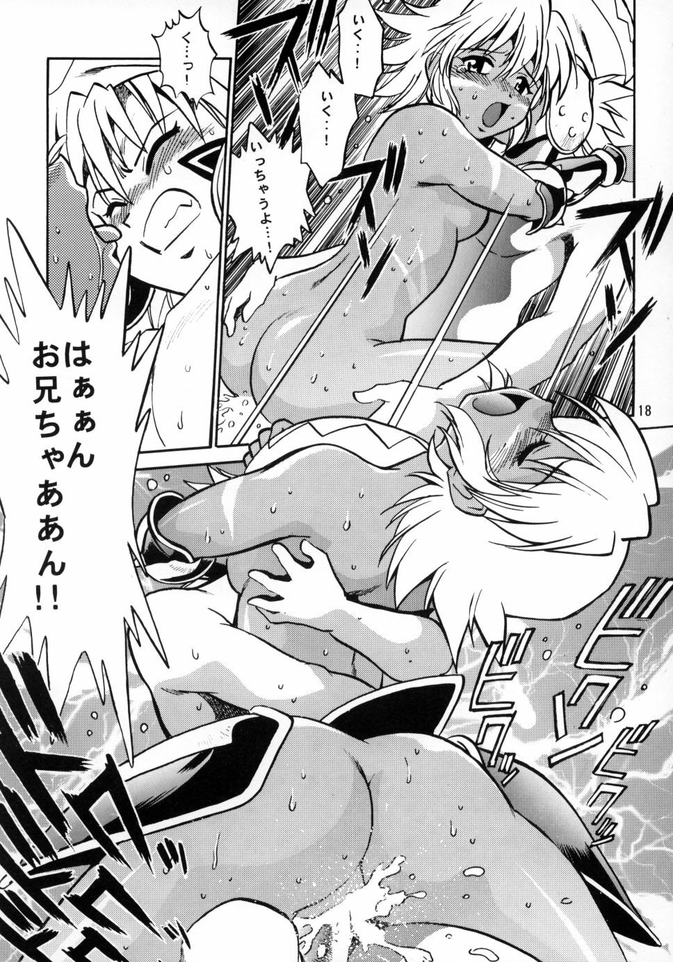 (CR33) [Studio Katsudon (Manabe Jouji)] .hack//extra (.hack//Tasogare No Udewa Densetsu) page 17 full