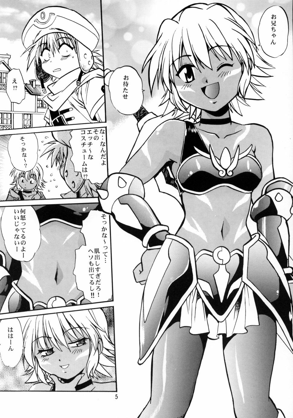 (CR33) [Studio Katsudon (Manabe Jouji)] .hack//extra (.hack//Tasogare No Udewa Densetsu) page 4 full