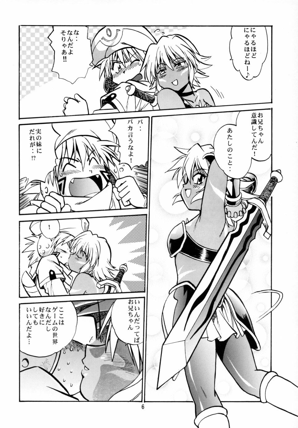 (CR33) [Studio Katsudon (Manabe Jouji)] .hack//extra (.hack//Tasogare No Udewa Densetsu) page 5 full