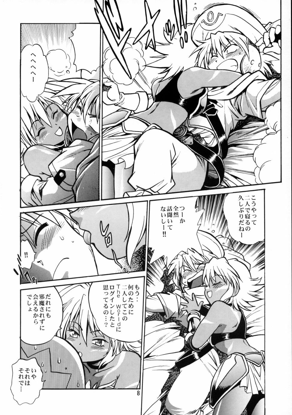 (CR33) [Studio Katsudon (Manabe Jouji)] .hack//extra (.hack//Tasogare No Udewa Densetsu) page 7 full