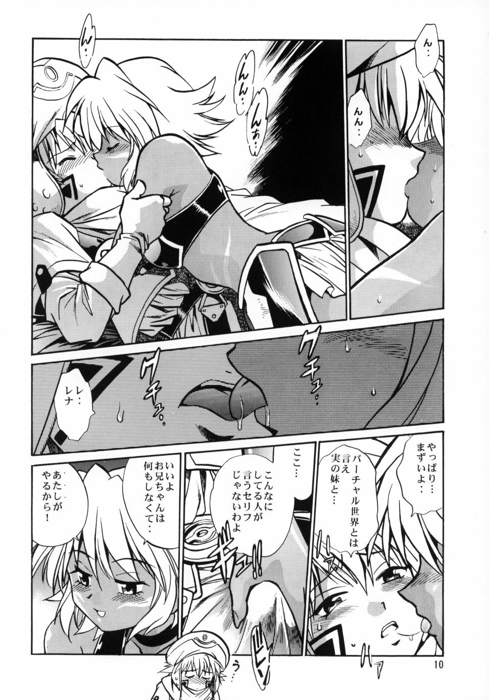 (CR33) [Studio Katsudon (Manabe Jouji)] .hack//extra (.hack//Tasogare No Udewa Densetsu) page 9 full